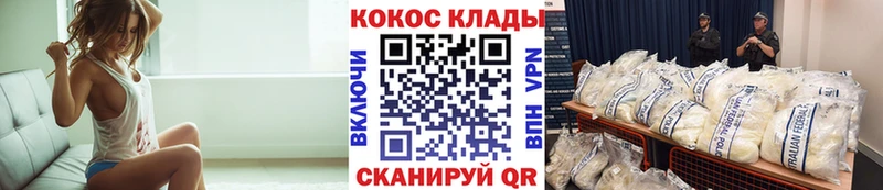 КОКАИН Колумбийский  где продают   Плёс 