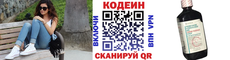 Codein Purple Drank  Плёс 