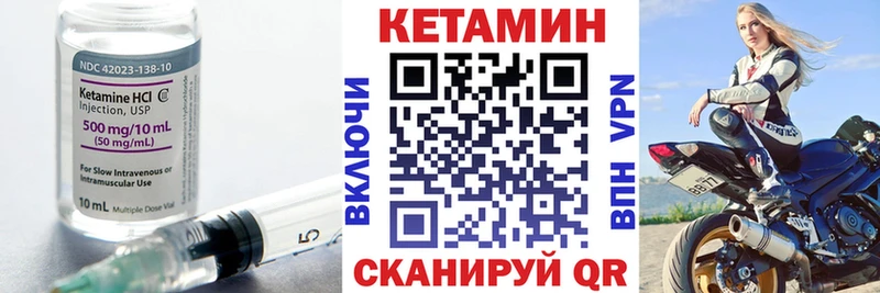 Кетамин VHQ  mega зеркало  Плёс 