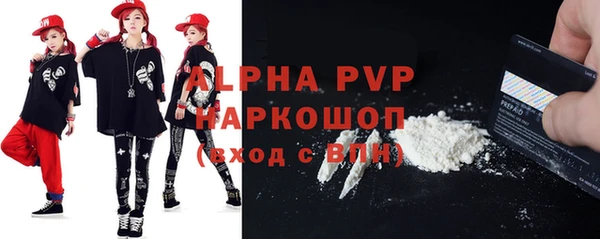 альфа пвп Белокуриха